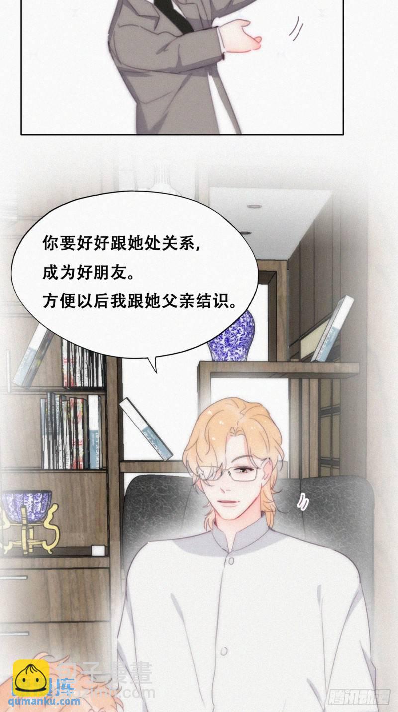 番外篇 小媛超飒(1/2)-第266话