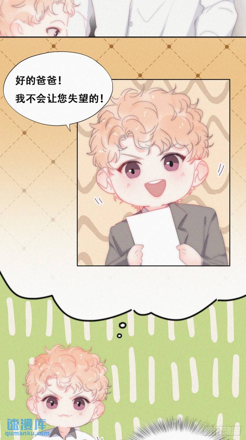番外篇 小媛超飒(1/2)-第266话