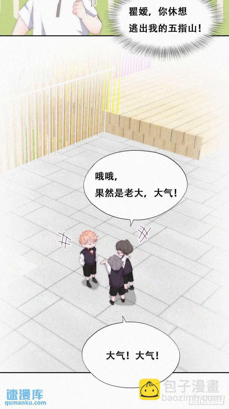 番外篇 小媛超飒(1/2)-第266话