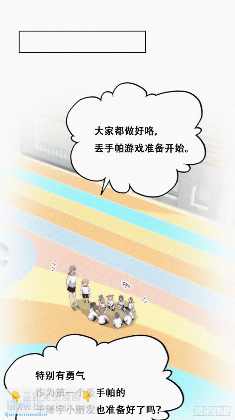 番外篇 小媛超飒(1/2)-第266话
