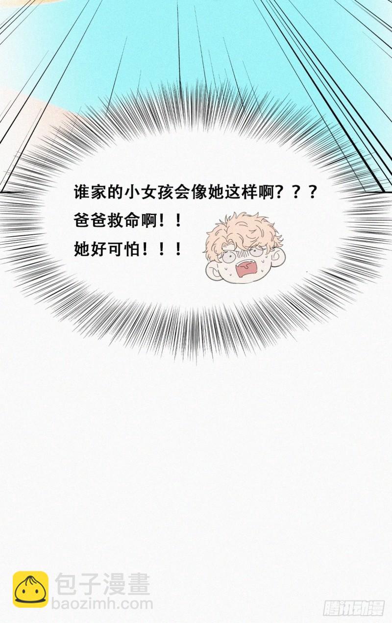 番外篇 小媛超飒(1/2)-第266话