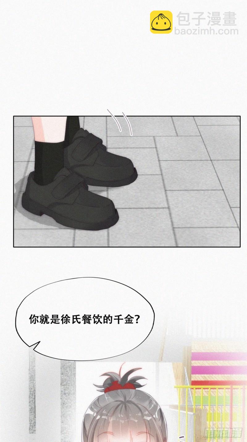 番外篇 小媛超飒(1/2)-第266话