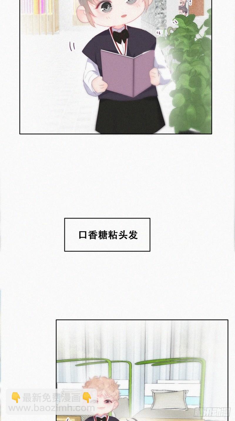 番外篇 小媛超飒(1/2)-第266话