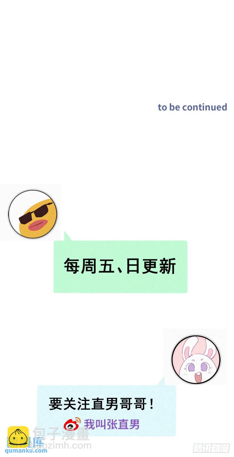 番外篇 小媛超飒(1/2)-第266话