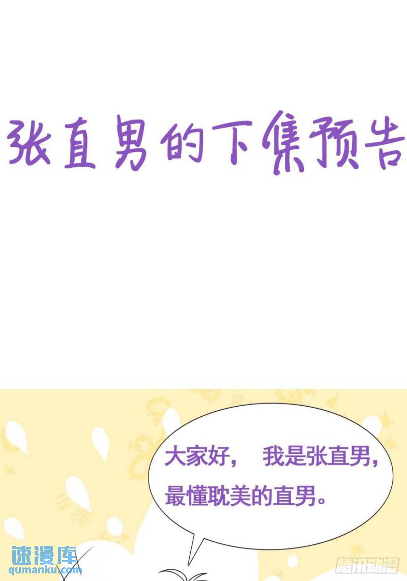 番外篇 小媛超飒(1/2)-第266话