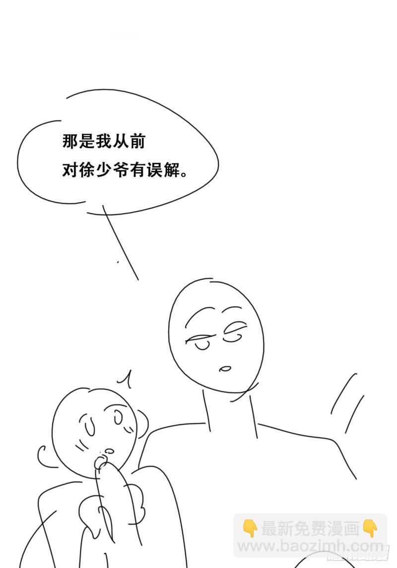 番外篇 小媛超飒(1/2)-第266话