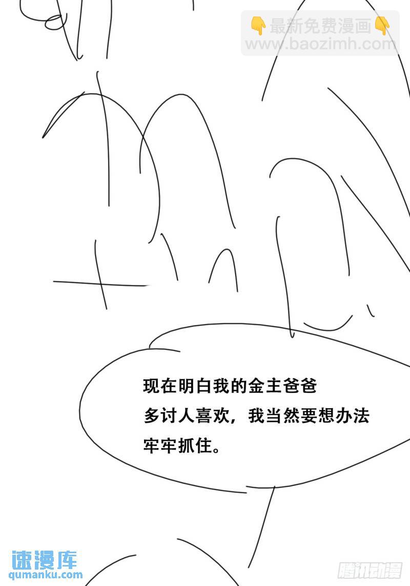 番外篇 小媛超飒(1/2)-第266话
