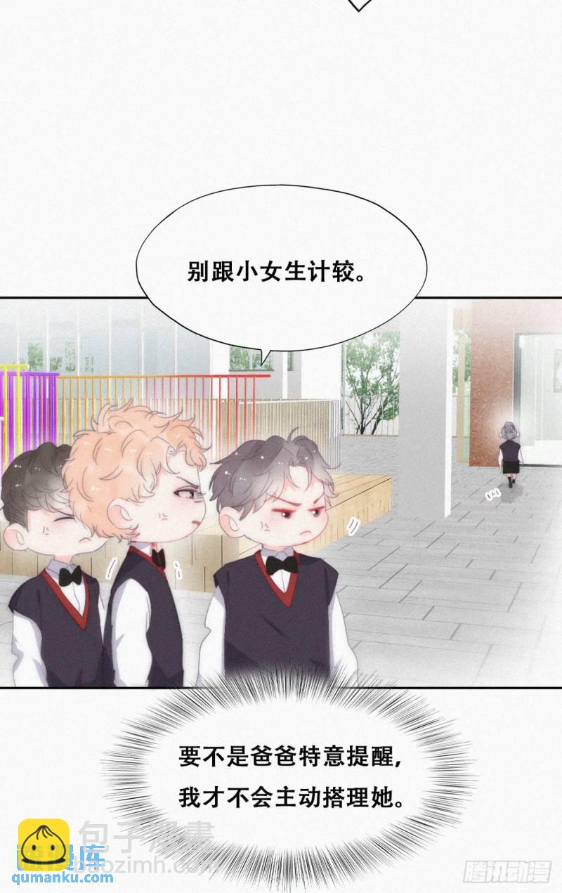 番外篇 小媛超飒(1/2)-第266话