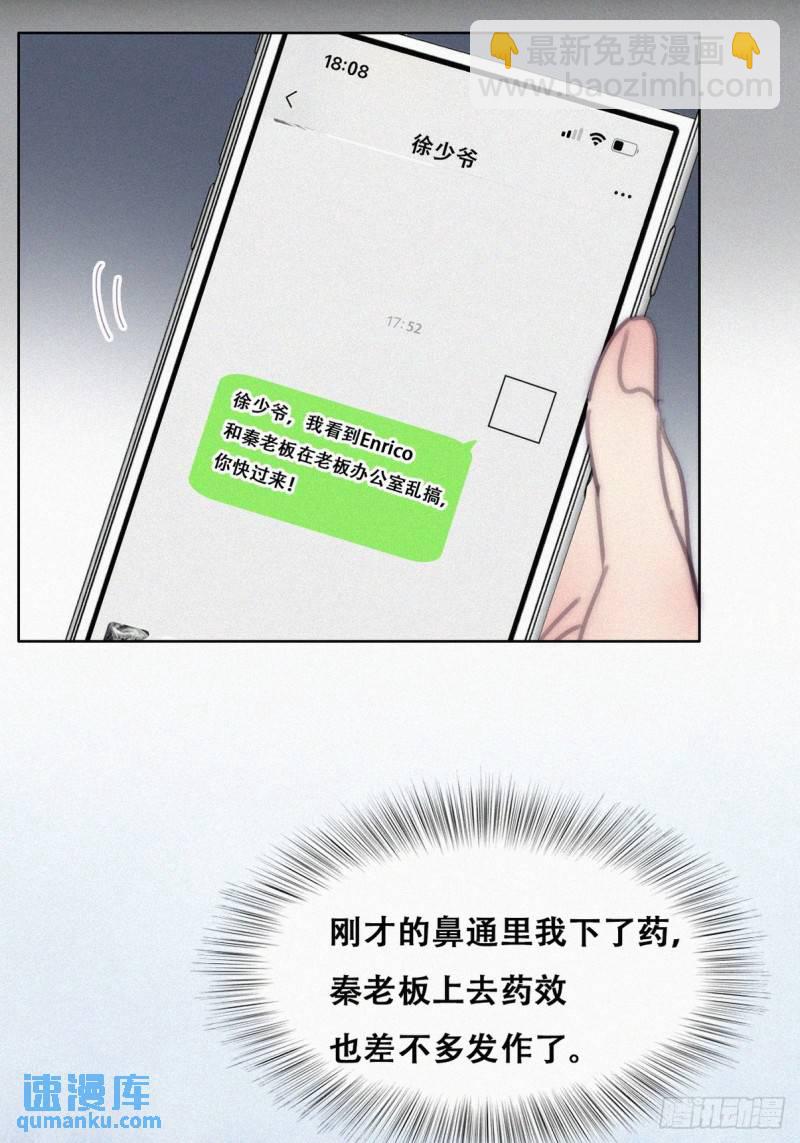 第二季 第35话 玩的就是心跳(1/2)-第268话