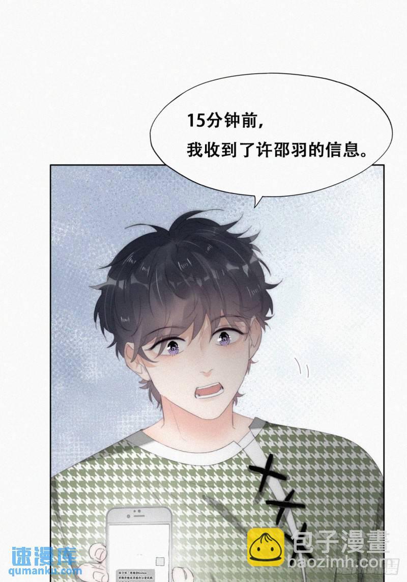 第二季 第35话 玩的就是心跳(1/2)-第268话