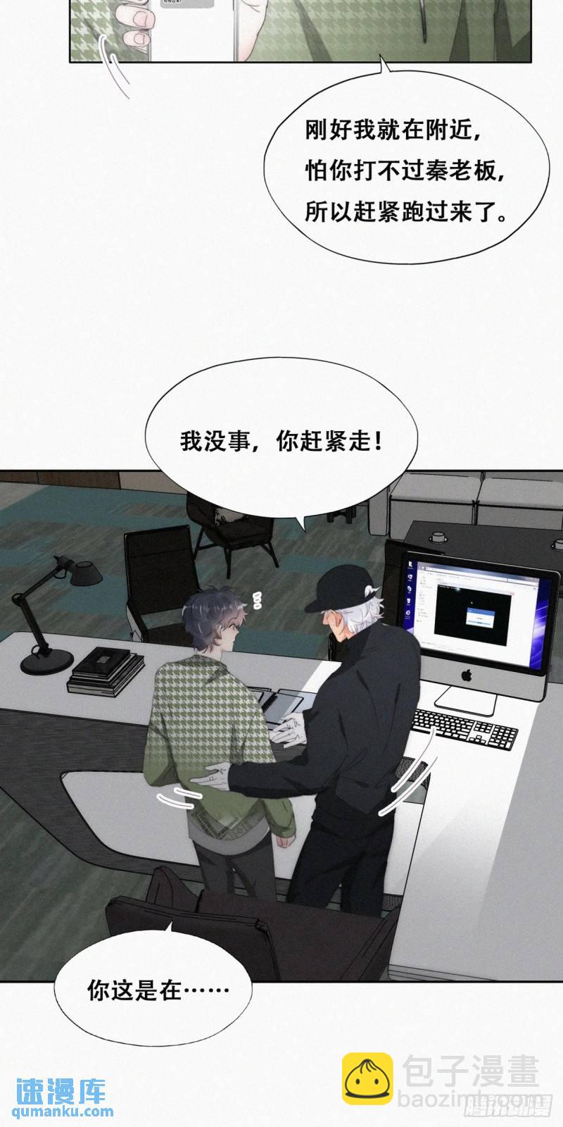 第二季 第35话 玩的就是心跳(1/2)-第268话