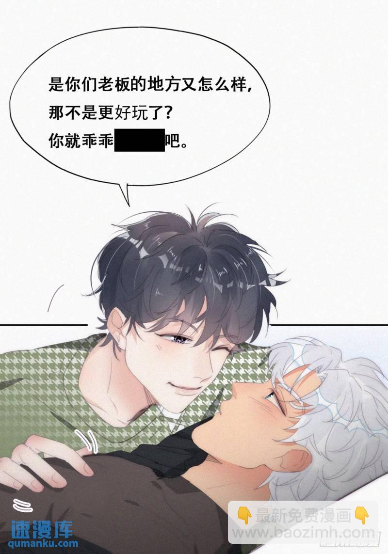 第二季 第35话 玩的就是心跳(1/2)-第268话