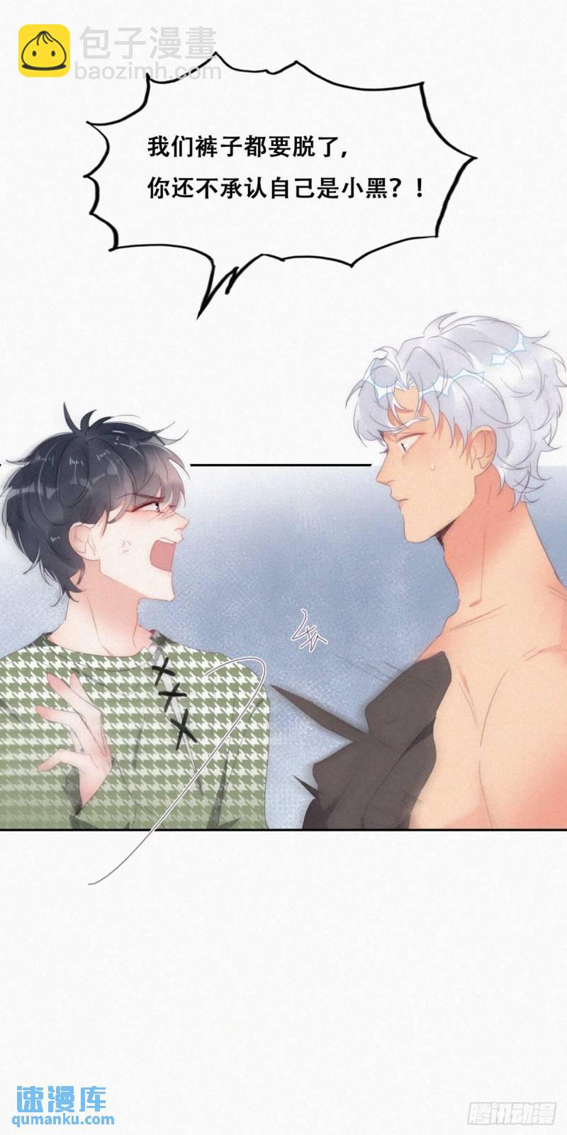 第二季 第37话 窝窝生气了-第270话