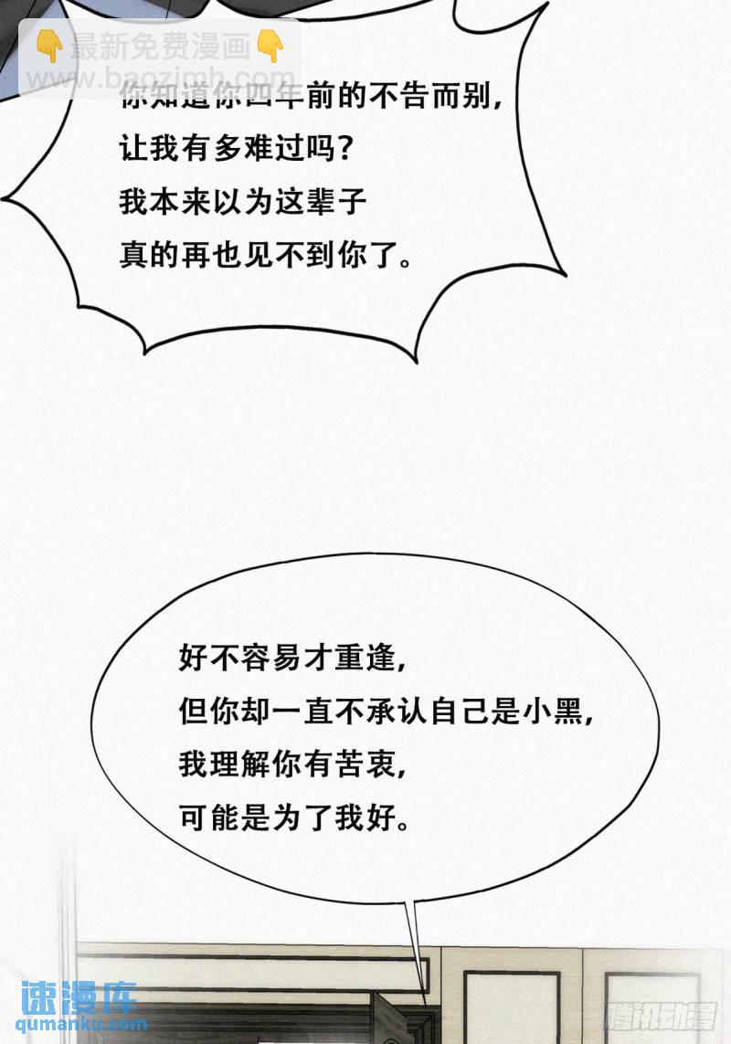 第二季 第37话 窝窝生气了-第270话