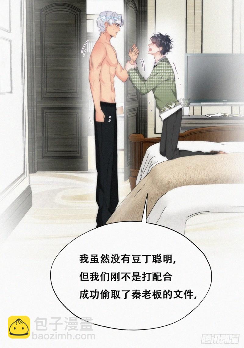 第二季 第37话 窝窝生气了-第270话