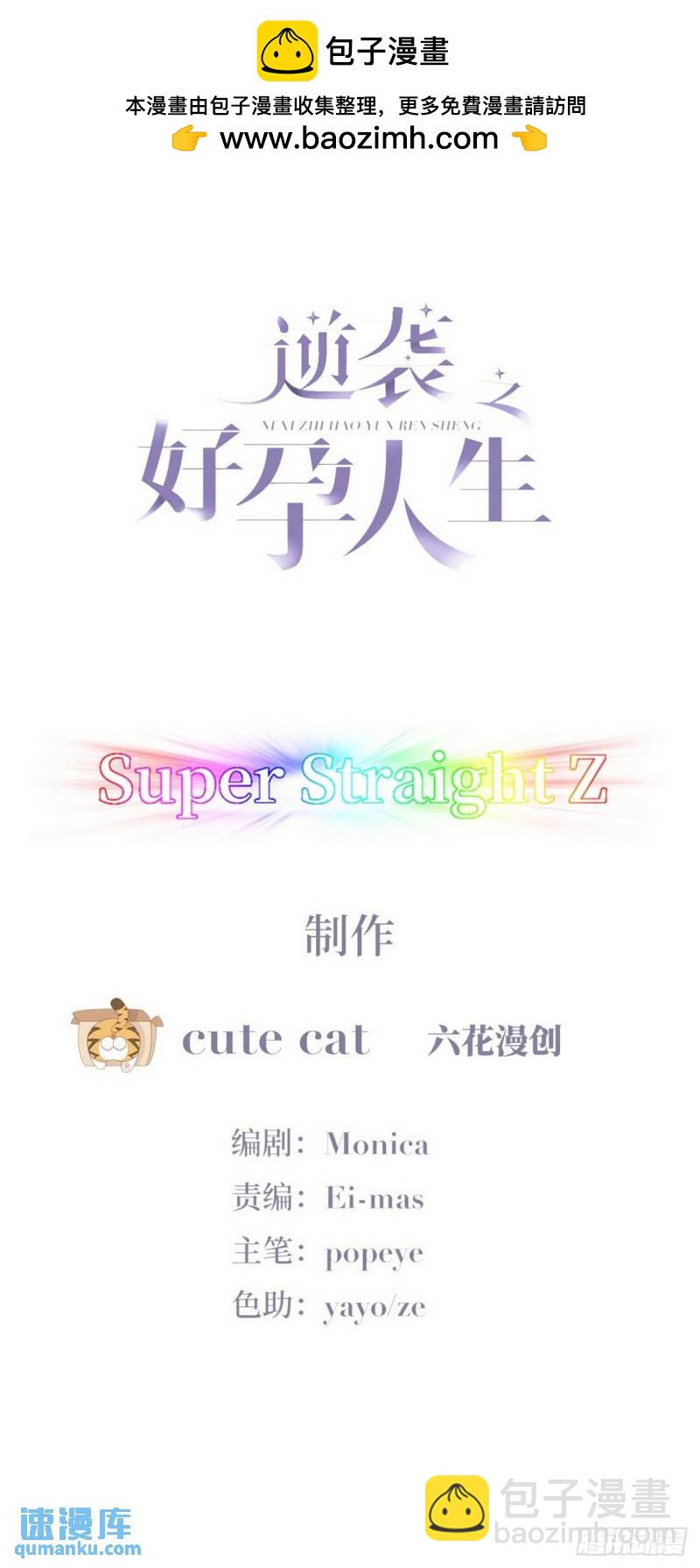 第二季 第37话 窝窝生气了-第270话