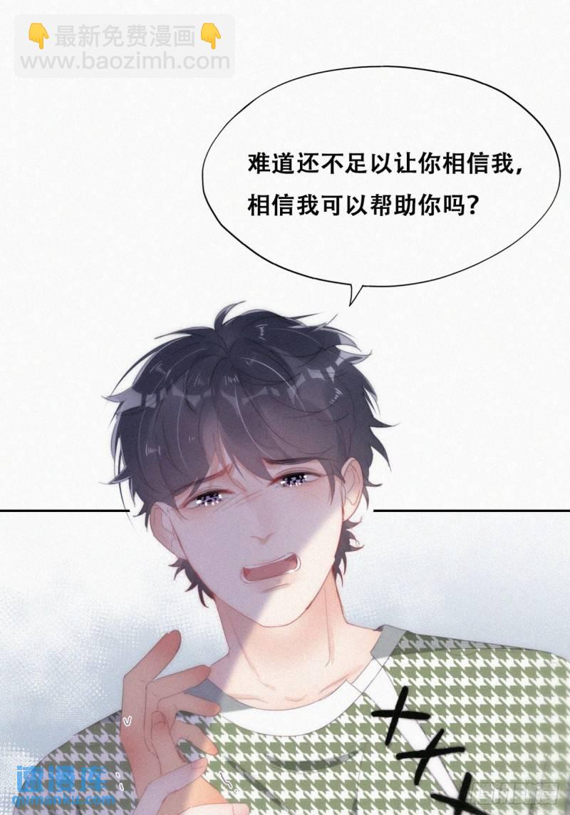 第二季 第37话 窝窝生气了-第270话