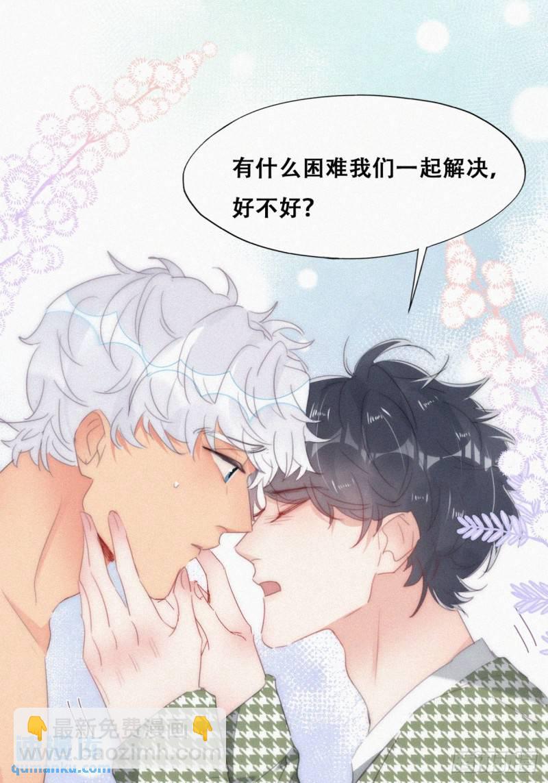 第二季 第37话 窝窝生气了-第270话