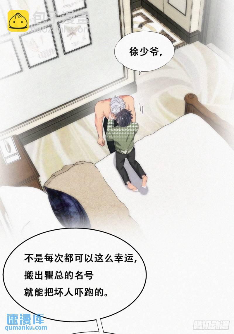 第二季 第37话 窝窝生气了-第270话