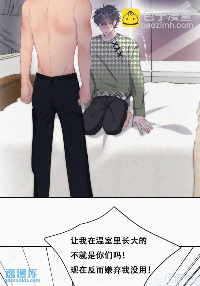 第二季 第37话 窝窝生气了-第270话