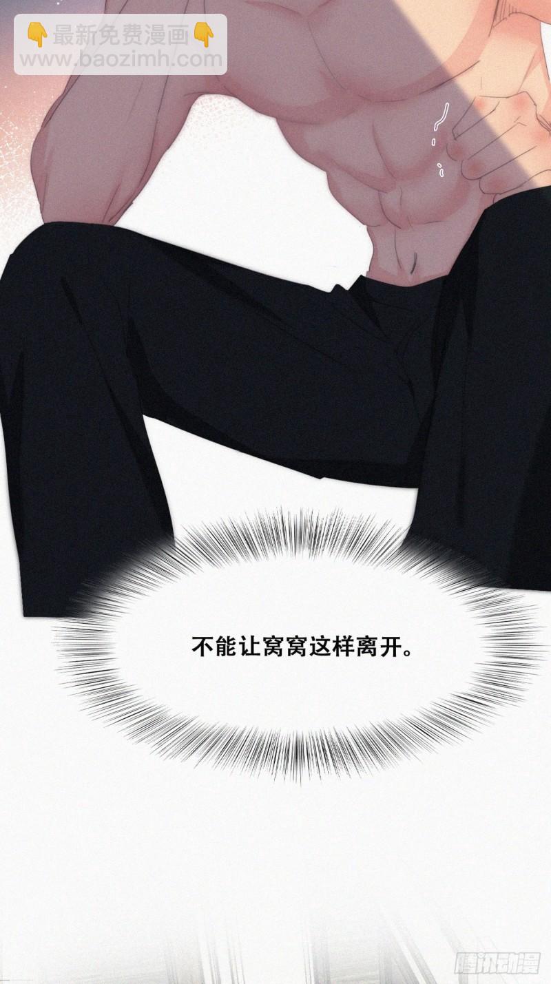 第二季 第37话 窝窝生气了-第270话