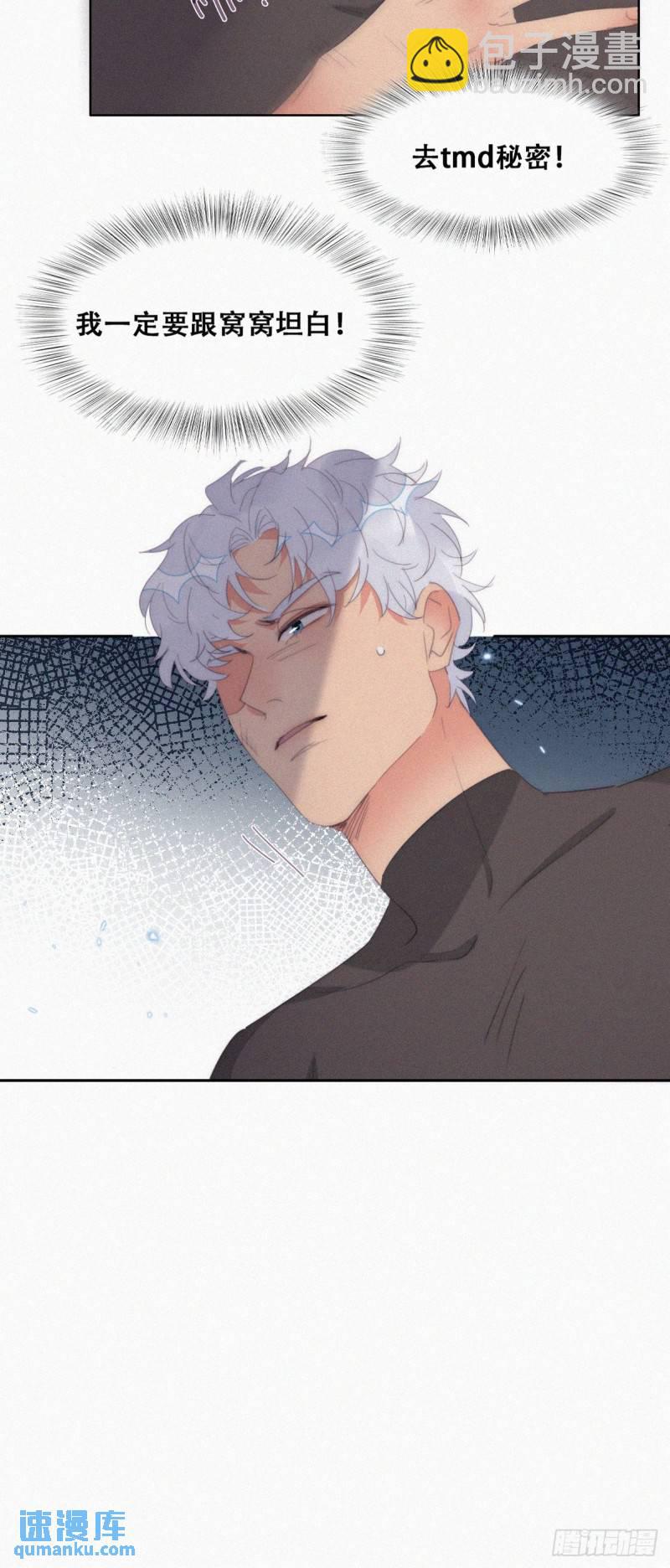第二季 第37话 窝窝生气了-第270话