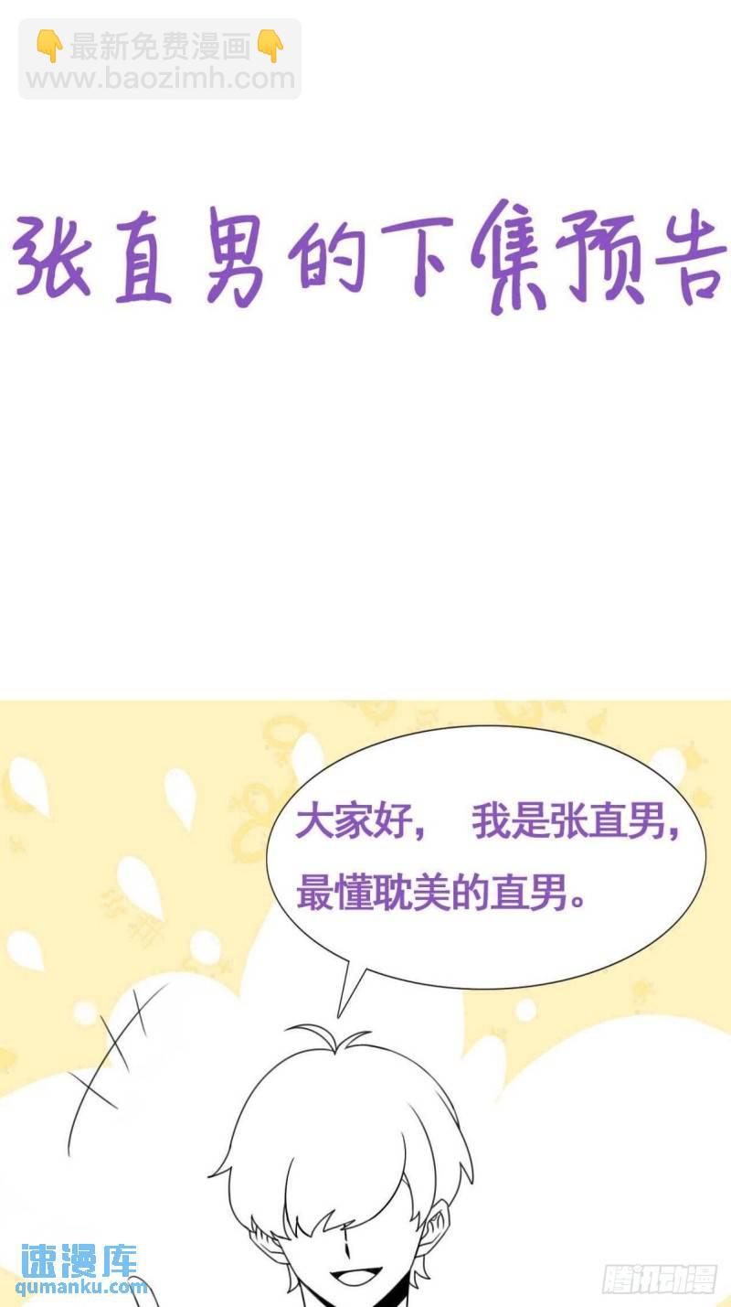 第二季 第37话 窝窝生气了-第270话