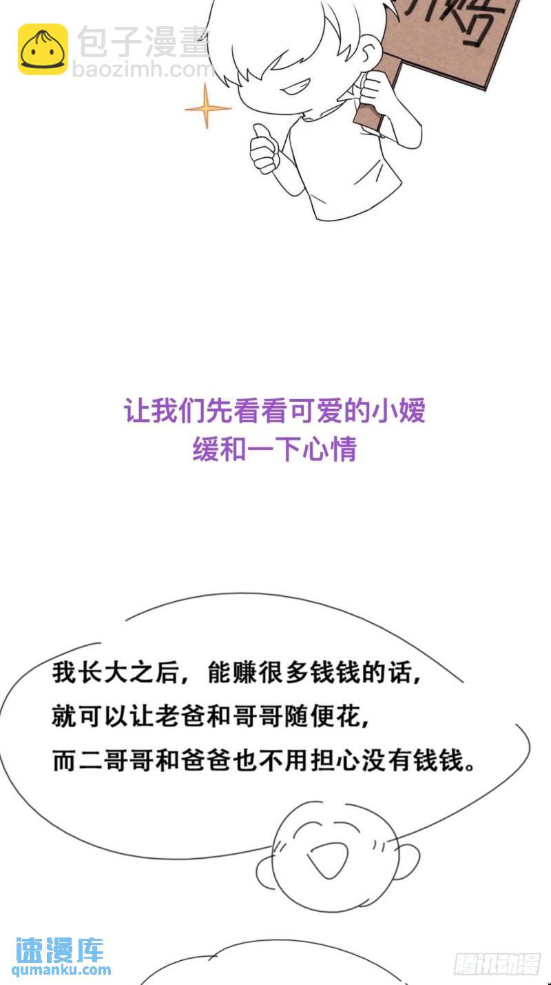 第二季 第37话 窝窝生气了-第270话