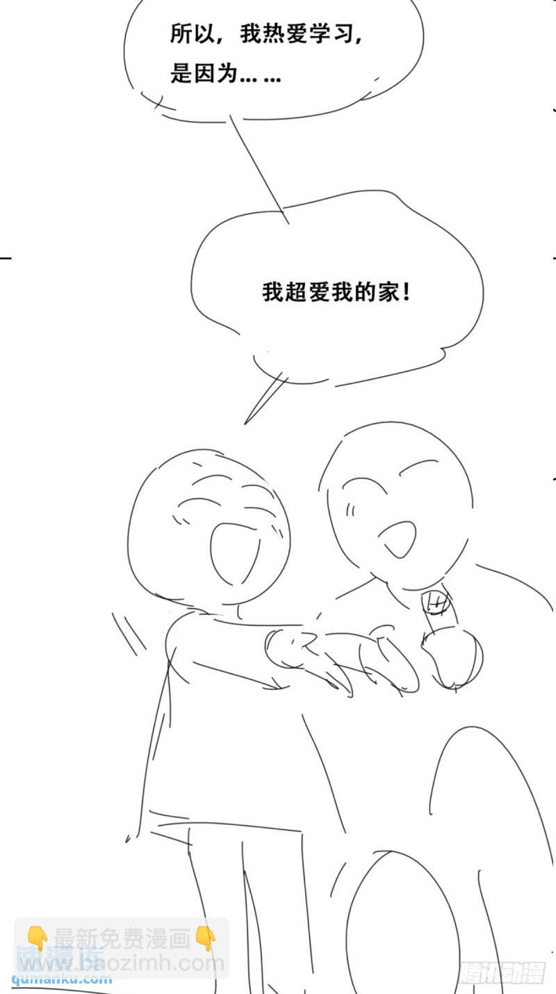 第二季 第37话 窝窝生气了-第270话