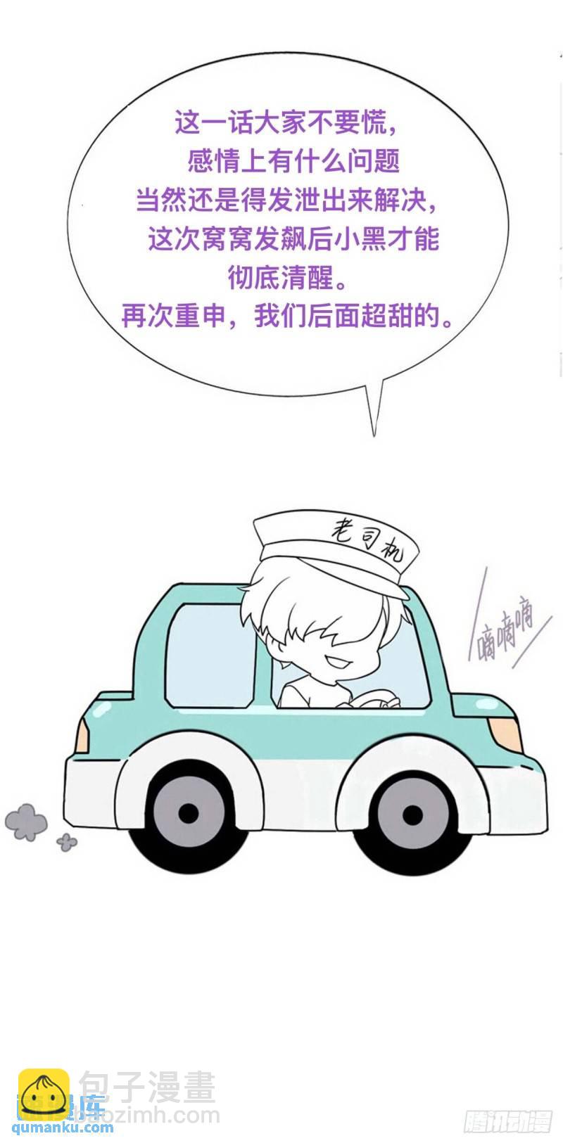 第二季 第37话 窝窝生气了-第270话