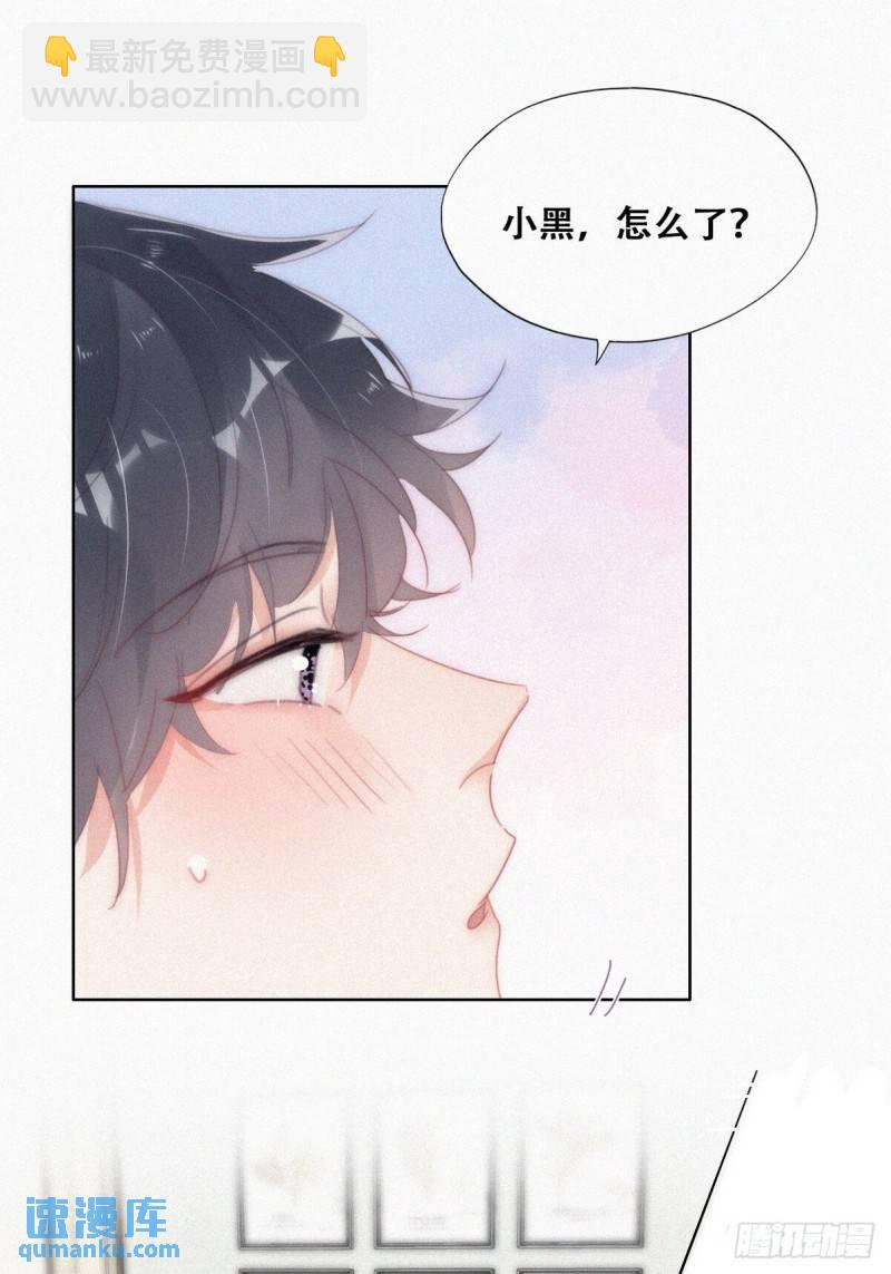 第二季 第37话 窝窝生气了-第270话