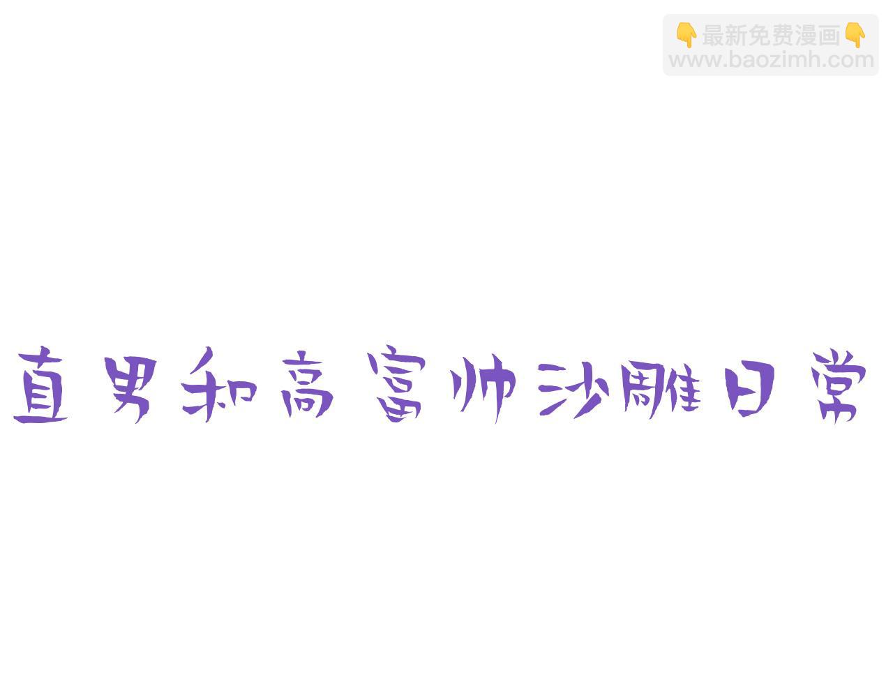 【养娃小剧场】老爸带来的安全感-第204话
