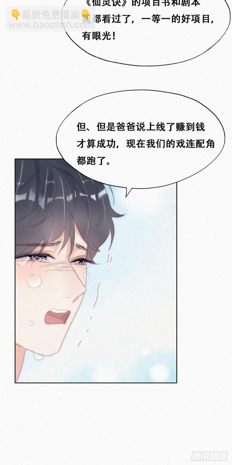 第二季 第38话 家人(1/2)-第272话