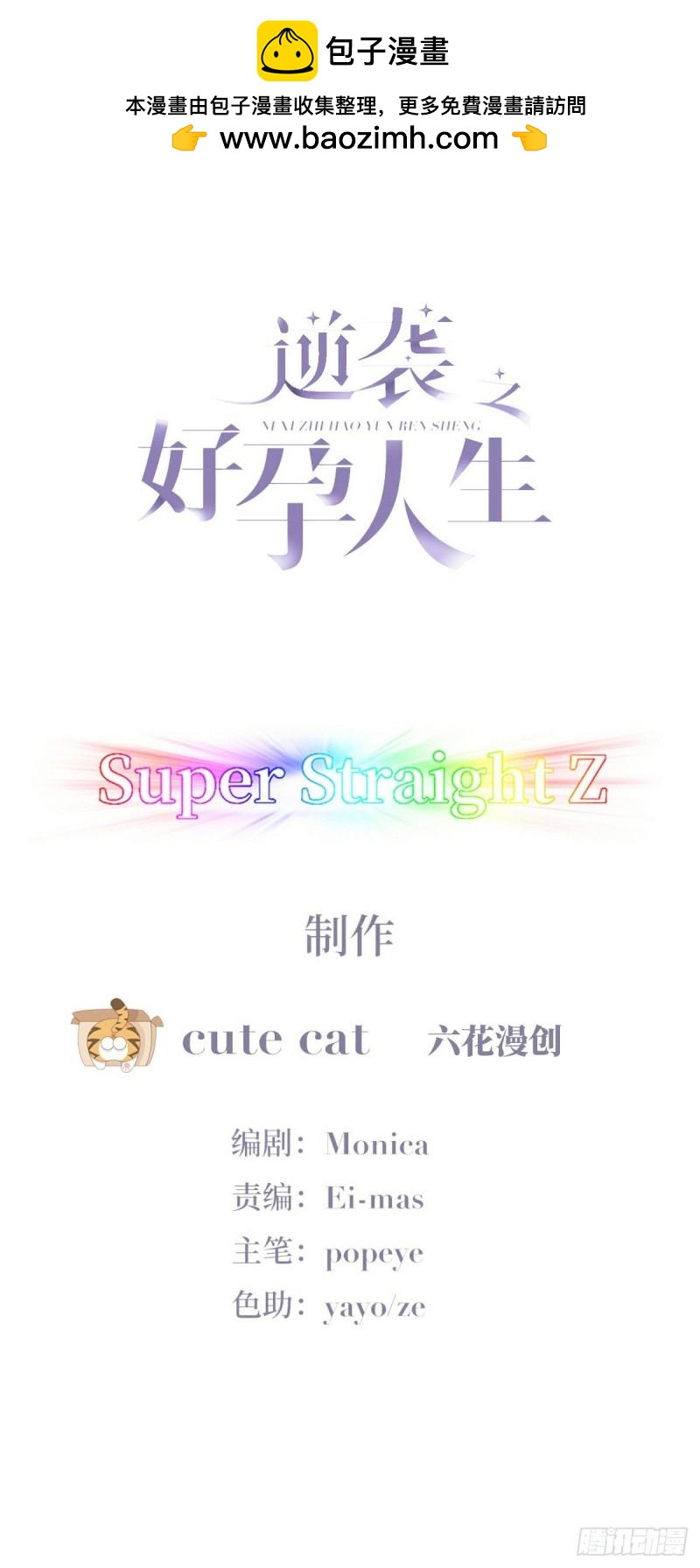 第二季 第40话 周年礼物(1/2)-第274话