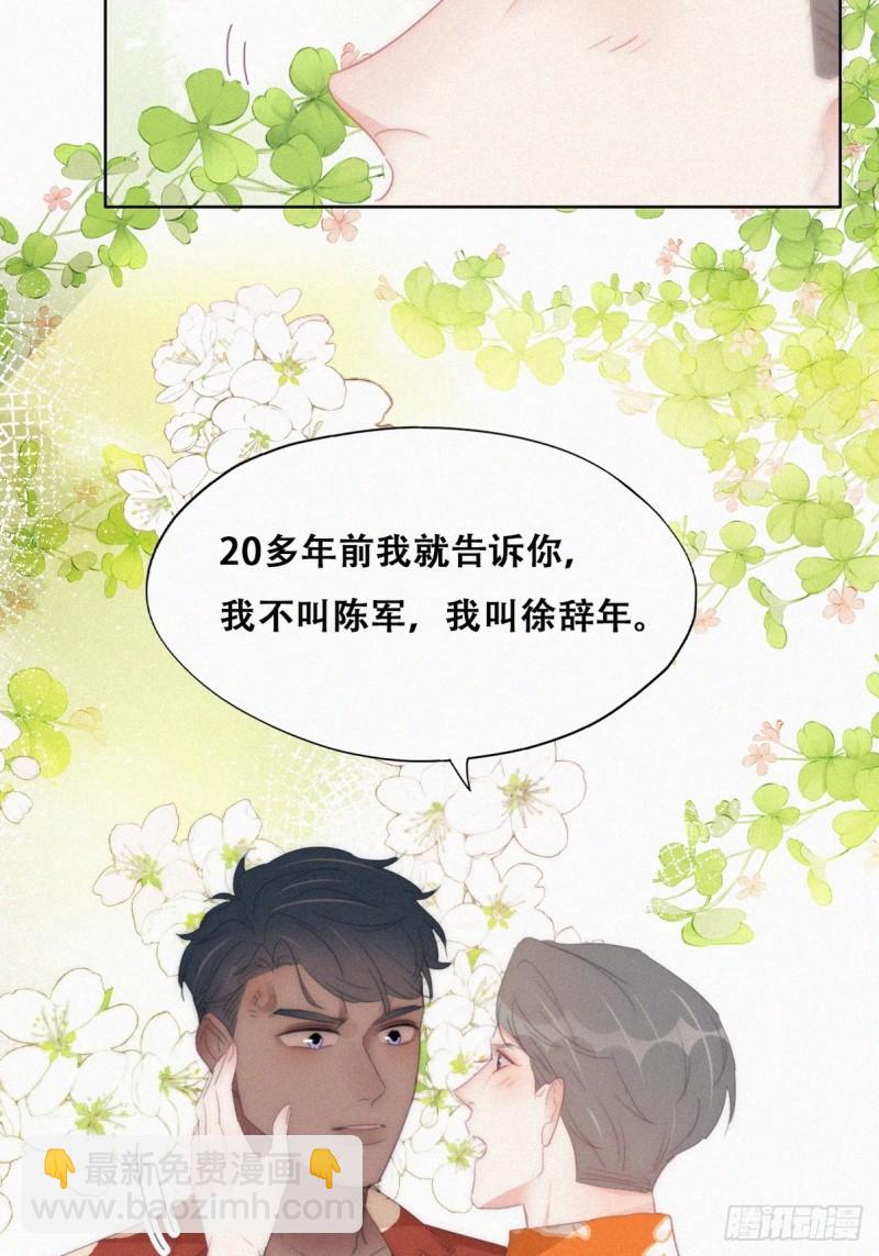 第二季 第40话 周年礼物(1/2)-第274话