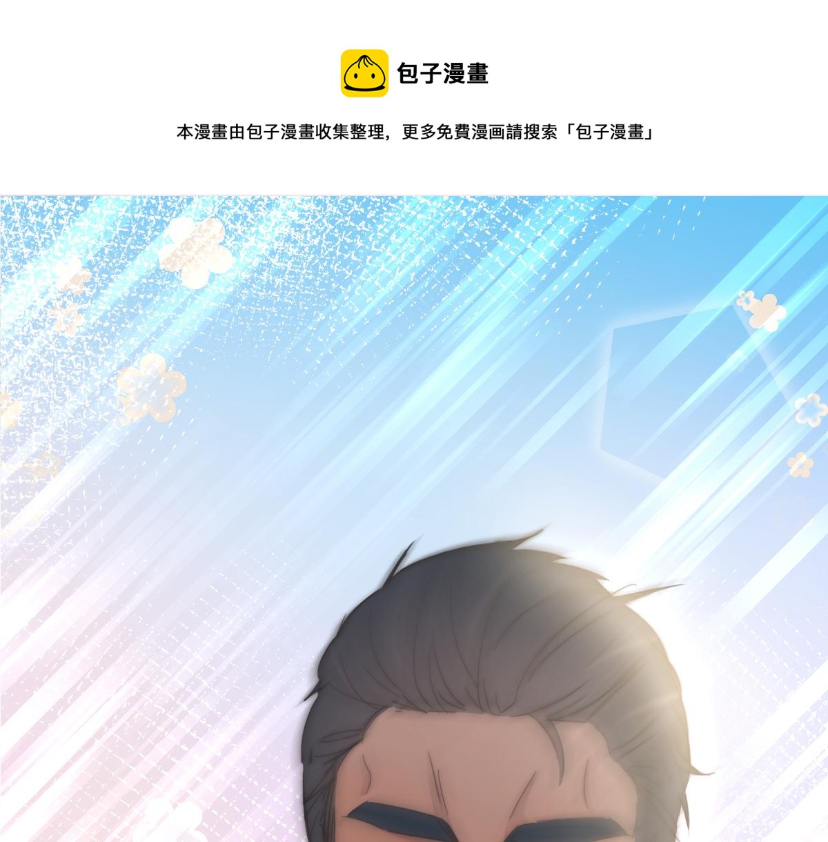 第29话 乘机吃豆腐(1/3)-第30话