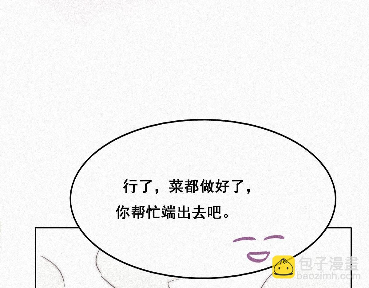 第29话 乘机吃豆腐(1/3)-第30话