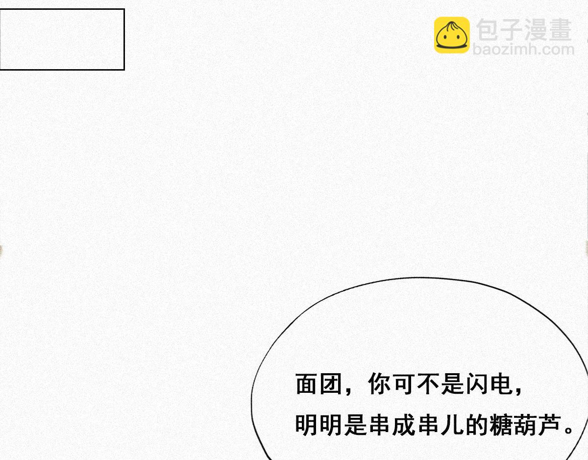 第29话 乘机吃豆腐(1/3)-第30话