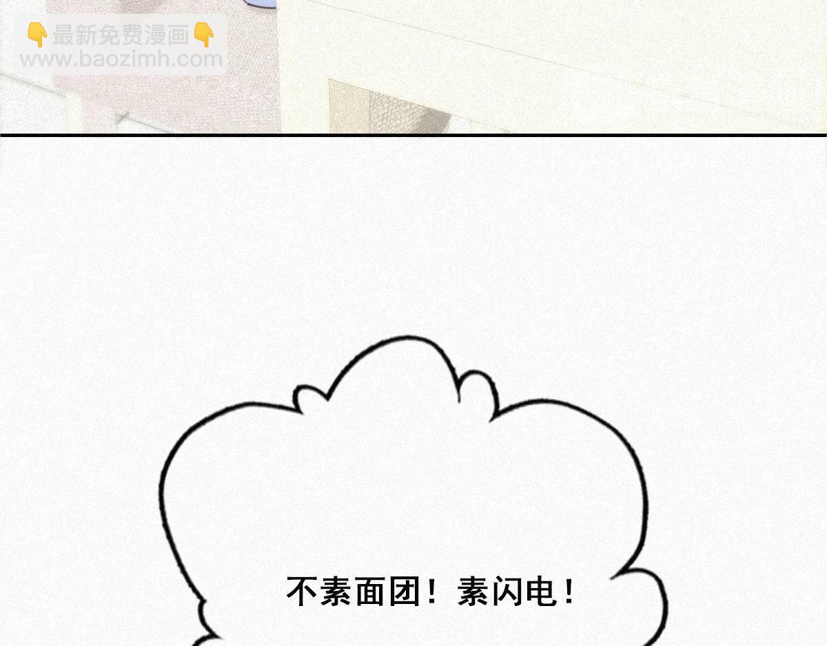 第29话 乘机吃豆腐(1/3)-第30话
