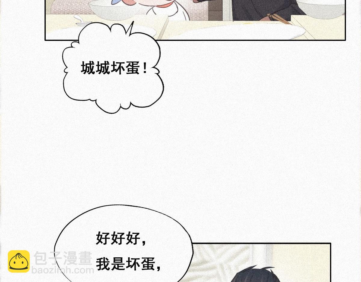 第29话 乘机吃豆腐(1/3)-第30话