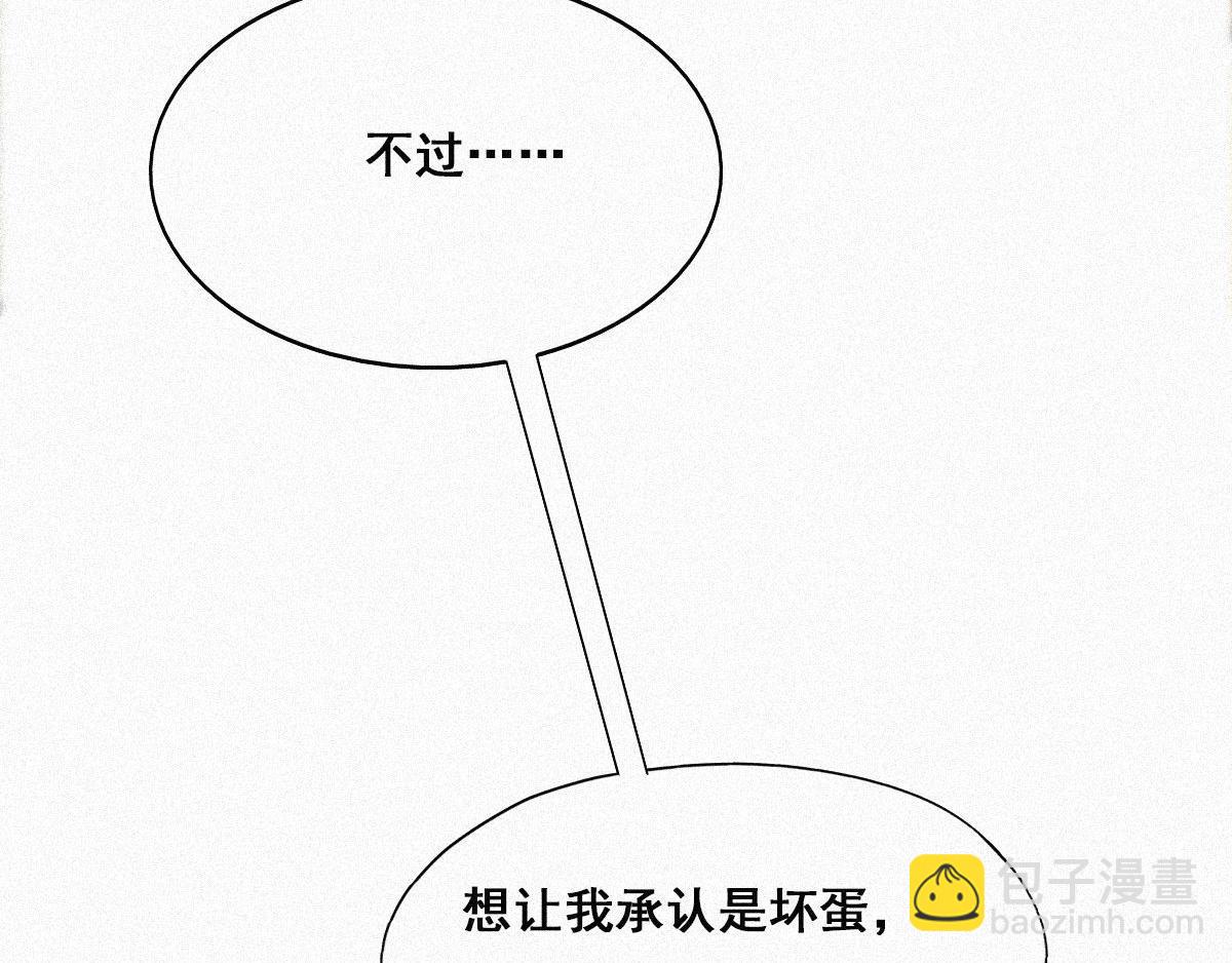 第29话 乘机吃豆腐(1/3)-第30话