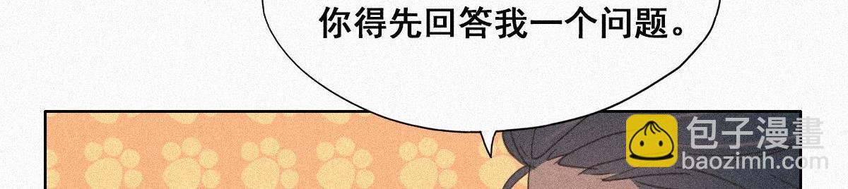 第29话 乘机吃豆腐(1/3)-第30话