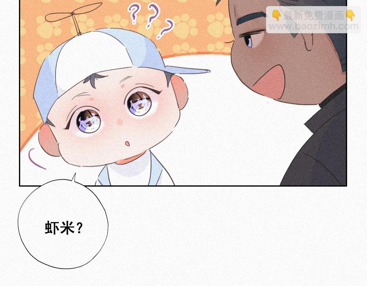 第29话 乘机吃豆腐(1/3)-第30话