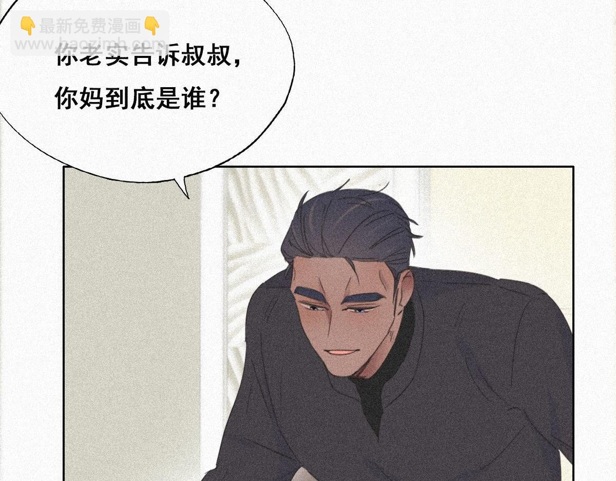第29话 乘机吃豆腐(1/3)-第30话