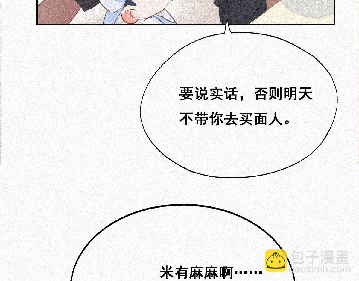 第29话 乘机吃豆腐(1/3)-第30话