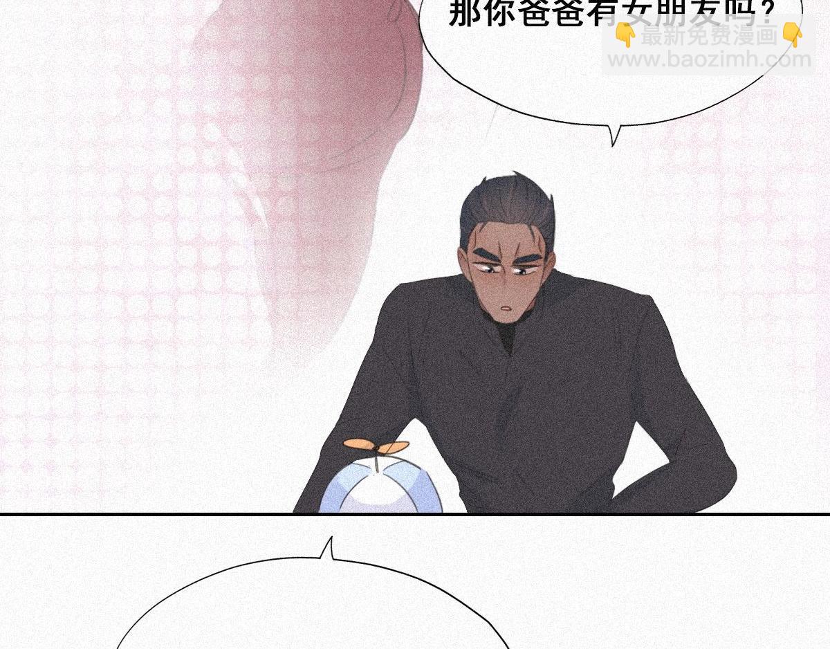 第29话 乘机吃豆腐(1/3)-第30话