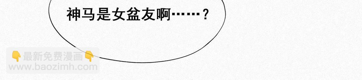 第29话 乘机吃豆腐(1/3)-第30话