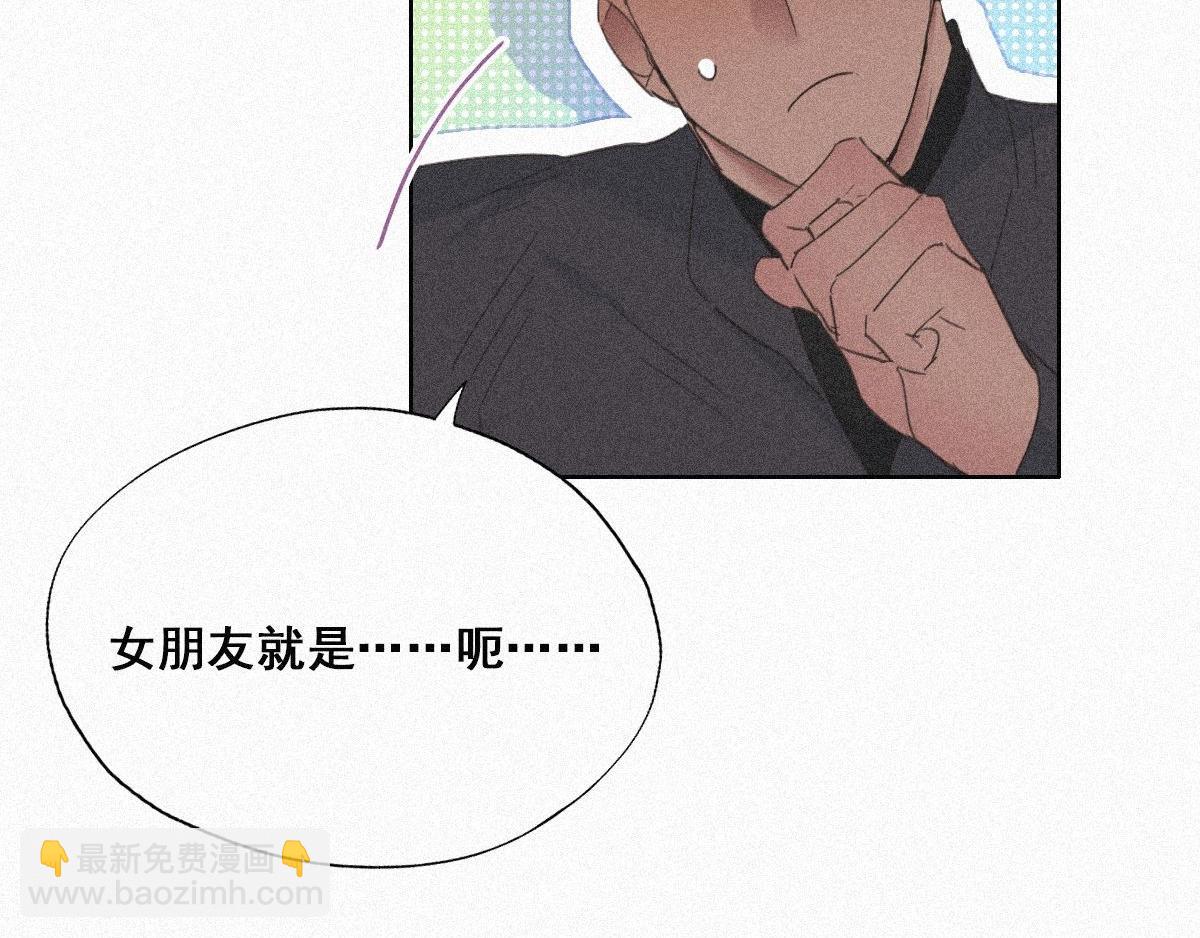 第29话 乘机吃豆腐(1/3)-第30话
