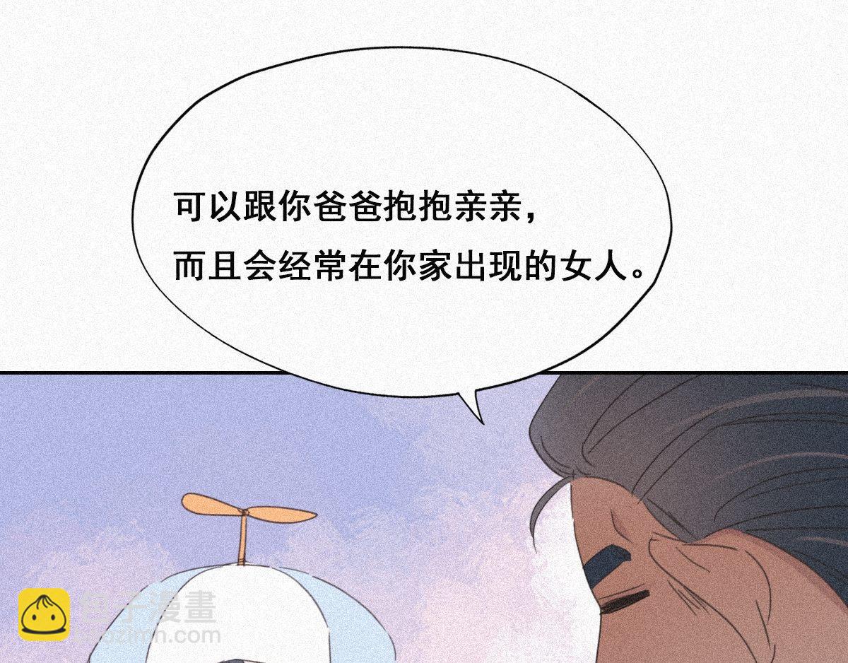 第29话 乘机吃豆腐(1/3)-第30话