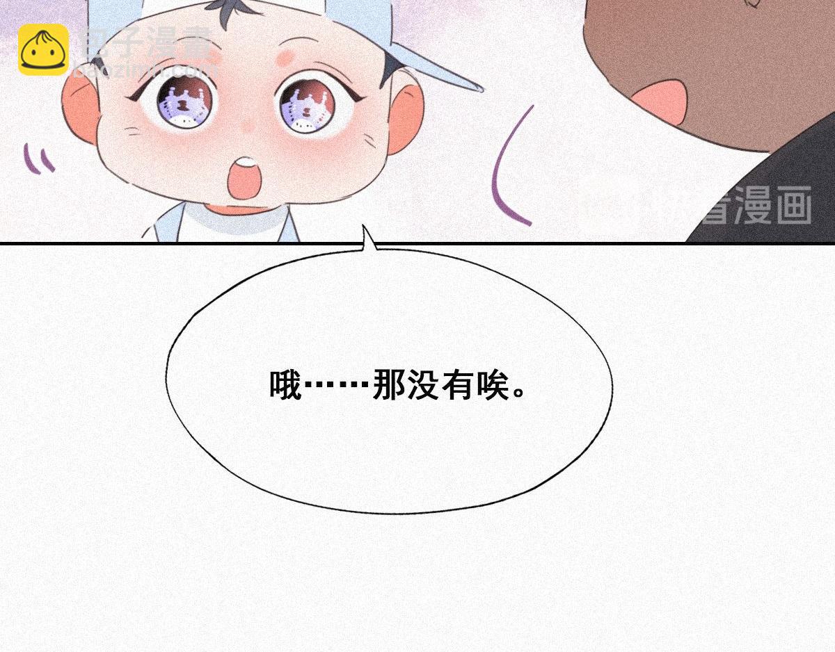 第29话 乘机吃豆腐(1/3)-第30话